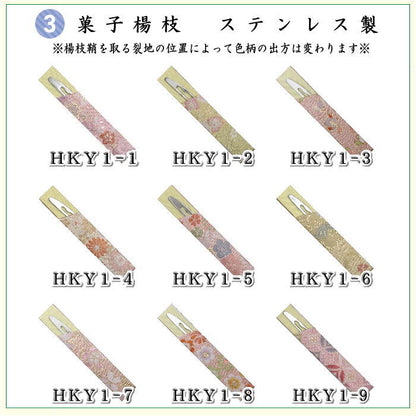 【茶器/茶道具　帛紗ばさみ＆古帛紗＆ステンレス楊子】　同柄セット　交織　3点セット　（服紗挟　袱紗挟　服紗入　帛紗入　袱紗入　懐紙入　古服紗　古袱紗　菓子楊枝、菓子楊子、菓子切り楊子、菓子切り楊枝、菓子切楊枝、菓子切楊子）ハートに桜又は
