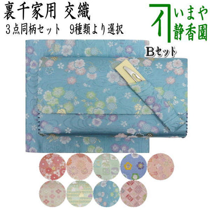 【茶器/茶道具　帛紗ばさみ＆古帛紗＆ステンレス楊子】　同柄セット　交織　3点セット　（服紗挟　袱紗挟　服紗入　帛紗入　袱紗入　懐紙入　古服紗　古袱紗　菓子楊枝、菓子楊子、菓子切り楊子、菓子切り楊枝、菓子切楊枝、菓子切楊子）ハートに桜又は