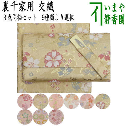 【茶器/茶道具　帛紗ばさみ＆古帛紗＆ステンレス楊子】　同柄セット　交織　3点セット　（服紗挟　袱紗挟　服紗入　帛紗入　袱紗入　懐紙入　古服紗　古袱紗　菓子楊枝、菓子楊子、菓子切り楊子、菓子切り楊枝、菓子切楊枝、菓子切楊子）ハートに桜又は