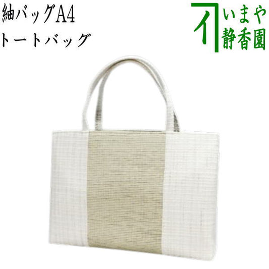 【日用品/雑貨　手提バッグ（手提バック）/トートバッグ（トートバック）】　紬バッグA4