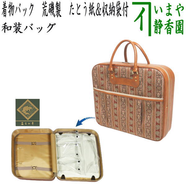 [Daily necessities/miscellaneous goods, bags, kimono bags] Kimono bag made with famous fabric (striped Persian pattern) Made by Araiso: Made in Japan