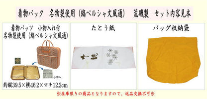 [Daily necessities/miscellaneous goods, bags, kimono bags] Kimono bag made with famous fabric (striped Persian pattern) Made by Araiso: Made in Japan