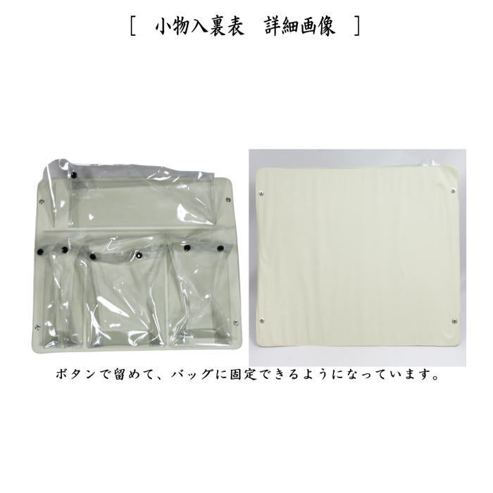日用品/雑貨 バッグ】 着物バック 名物裂使用（縞ペルシャ文風通