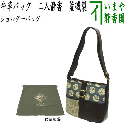 【日用品/雑貨　バッグ（バック）】　ショルダーバッグ（ショルダーバック）　牛革バッグ　二人静香　荒磯製（あらいそ）