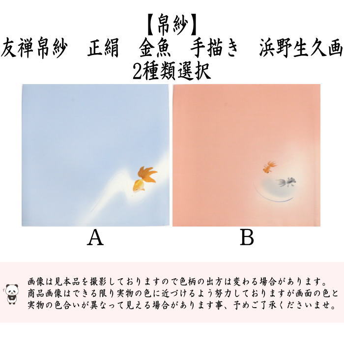 裂地 > 洗える帛紗・塩瀬の帛紗・徳斎の帛紗 – 今屋静香園