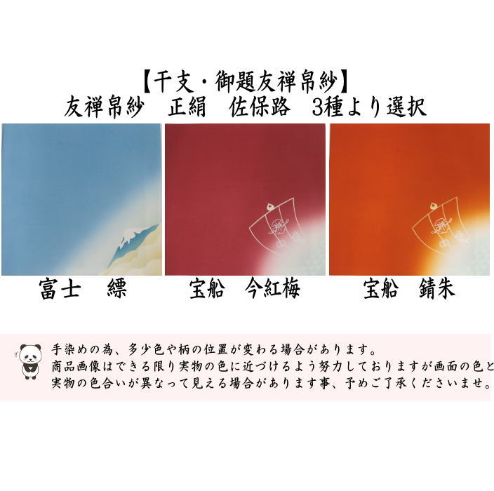 裂地 > 洗える帛紗・塩瀬の帛紗・徳斎の帛紗 – 今屋静香園
