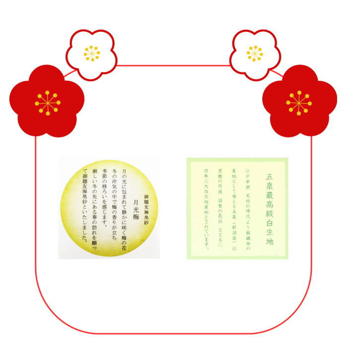 【茶器/茶道具　帛紗　御題「夢」】　御題帛紗/御題友禅帛紗　友禅帛紗　正絹　佐保路　月光梅　乙女又は紺藍又は薄青磁又は錆朱　4種より選択　（服紗・袱紗・ふくさ）　（干支午・御題明）