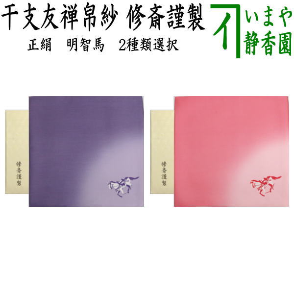 茶道具 帛紗 友仙帛紗 友禅帛紗 桜流水 西陣織 裏千家 新品 さくら 薄藤色 茶道具 帛紗 友仙帛紗 友禅帛紗 桜流水 西陣織 裏千家 新品 さくら 薄藤