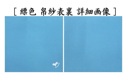 【茶器/茶道具　帛紗　干支「午」】　干支友禅帛紗（干支帛紗）　佐保路　正絹　午　赤又は縹又は今紅梅又は紅樺　4種より選択　（干支午　御題明）　（袱紗・服紗・ふくさ）　（干支　午・馬）