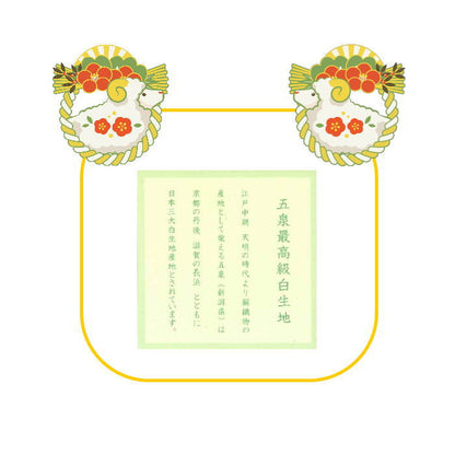 ☆☆【茶器/茶道具　帛紗　干支「未」】　干支友禅帛紗（干支帛紗）　佐保路　正絹　未　赤又は乙女色又は古代紫又は赤銅色又は抹茶色　5種より選択　（干支未　御題旅）　（袱紗・服紗・ふくさ）　（裏千家用・干支　未・羊・ひつじ）
