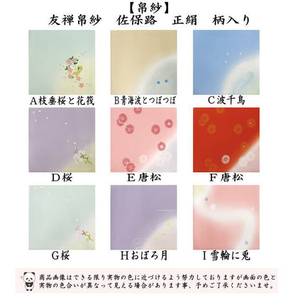 [Tea utensils/tea ceremony tools, cloth] Yuzen cloth, Sahoji, pure silk, patterned, choose from 9 types (cloth, fukusa, kimono) Yuzen Yuzen cloth Yuzen fukusa Yuzen fukusa Yuzen