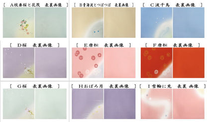 [Tea utensils/tea ceremony tools, cloth] Yuzen cloth, Sahoji, pure silk, patterned, choose from 9 types (cloth, fukusa, kimono) Yuzen Yuzen cloth Yuzen fukusa Yuzen fukusa Yuzen