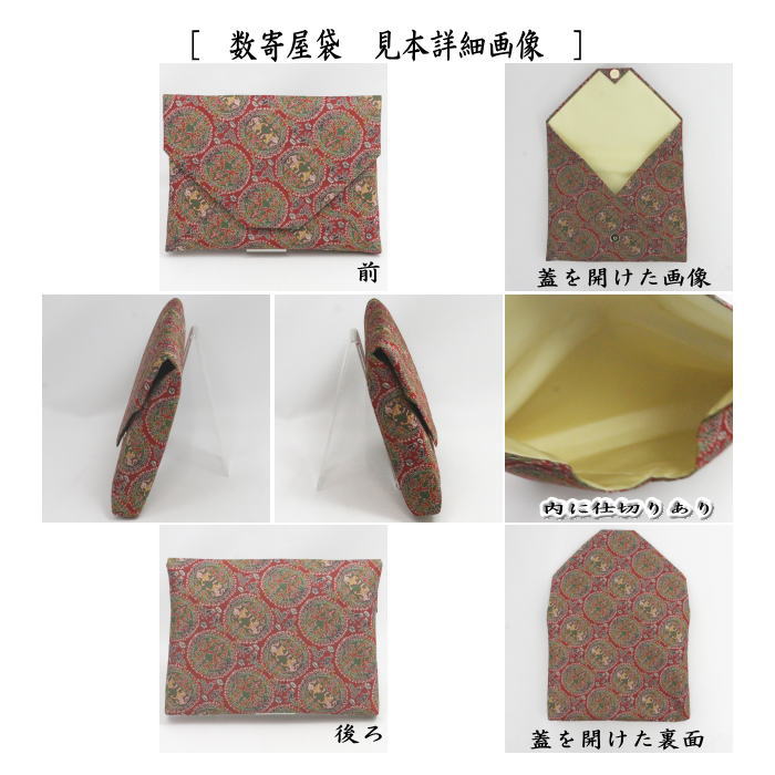 【茶器/茶道具　帛紗ばさみ＆数寄屋袋】　2点同柄セット　帛紗ばさみ＆普通サイズ　数寄屋袋　正絹　龍村美術織物裂使用　5種類より選択　（服紗ばさみ・袱紗ばさみ・帛紗入・袱紗入・服紗入・懐紙ばさみ・三つ折れ・三折れ・懐紙入れ・数奇屋袋）
