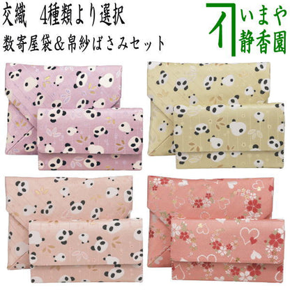 〇【茶器/茶道具　数寄屋袋＆帛紗ばさみ】　2点同柄セット　交織　パンダ又はハートに桜　（数奇屋袋・服紗ばさみ・袱紗ばさみ・帛紗入・袱紗入・服紗入・懐紙ばさみ・三つ折れ・三折れ・懐紙入れ）