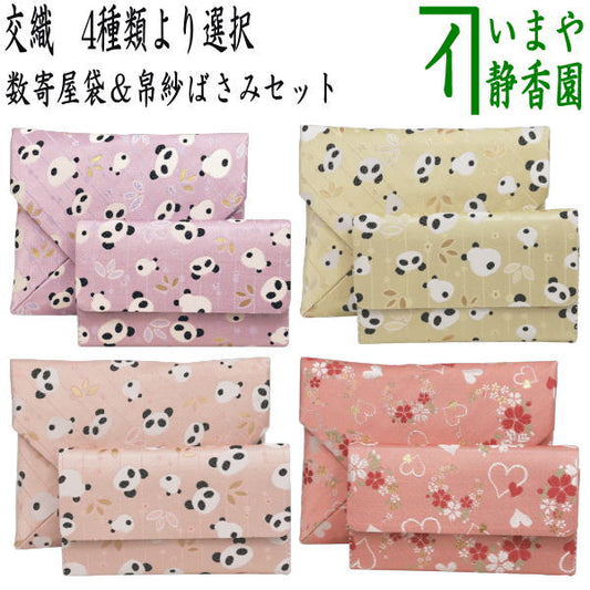 〇【茶器/茶道具　数寄屋袋＆帛紗ばさみ】　2点同柄セット　交織　パンダ又はハートに桜　（数奇屋袋・服紗ばさみ・袱紗ばさみ・帛紗入・袱紗入・服紗入・懐紙ばさみ・三つ折れ・三折れ・懐紙入れ）