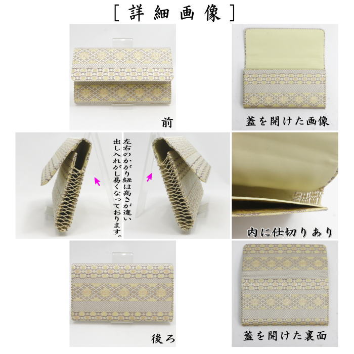 〇【茶器/茶道具 帛紗ばさみ】 正絹 鱗巴桜段文（うろこともえさくら