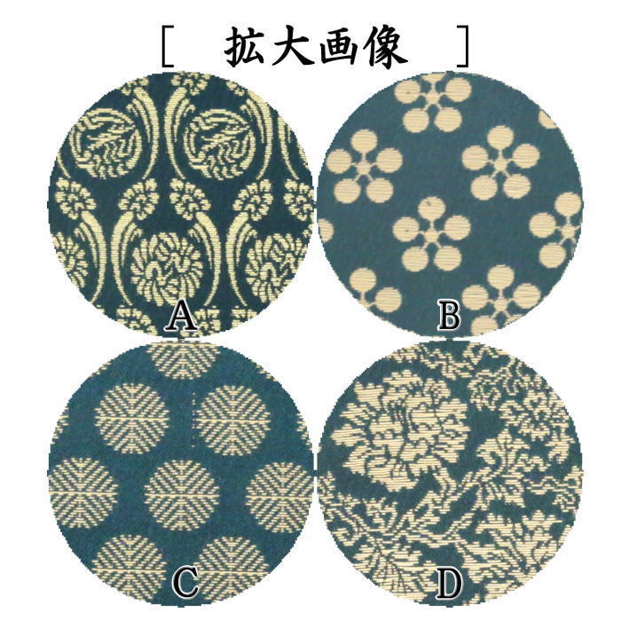 【茶器/茶道具　帛紗ばさみ　大判】（大）　男子用/男性用　帛紗ばさみ　交織　4種類より選択　（服紗ばさみ・袱紗ばさみ・帛紗入・袱紗入・服紗入・懐紙ばさみ・三つ折れ・三折れ・懐紙入れ）