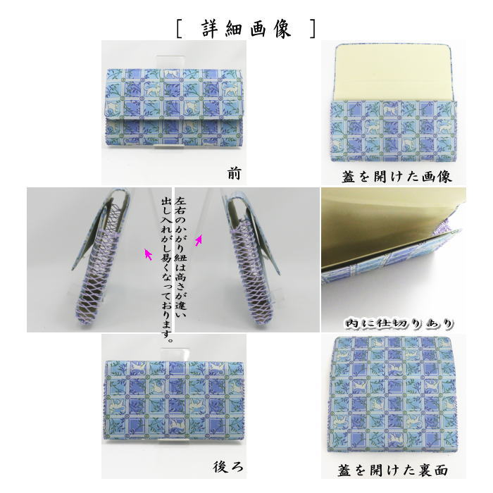 【茶器/茶道具　帛紗ばさみ】　チョーカーの猫又は埃及の猫（エジプトの猫）　龍村美術織物裂使用　（服紗ばさみ・袱紗ばさみ・服紗入れ・帛紗入れ・袱紗入れ・三つ折れ・三折れ・懐紙入れ・懐紙ばさみ）