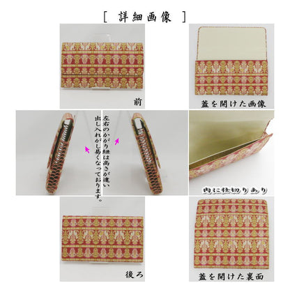 【茶器/茶道具　帛紗ばさみ】　チョーカーの猫又は埃及の猫（エジプトの猫）　龍村美術織物裂使用　（服紗ばさみ・袱紗ばさみ・服紗入れ・帛紗入れ・袱紗入れ・三つ折れ・三折れ・懐紙入れ・懐紙ばさみ）