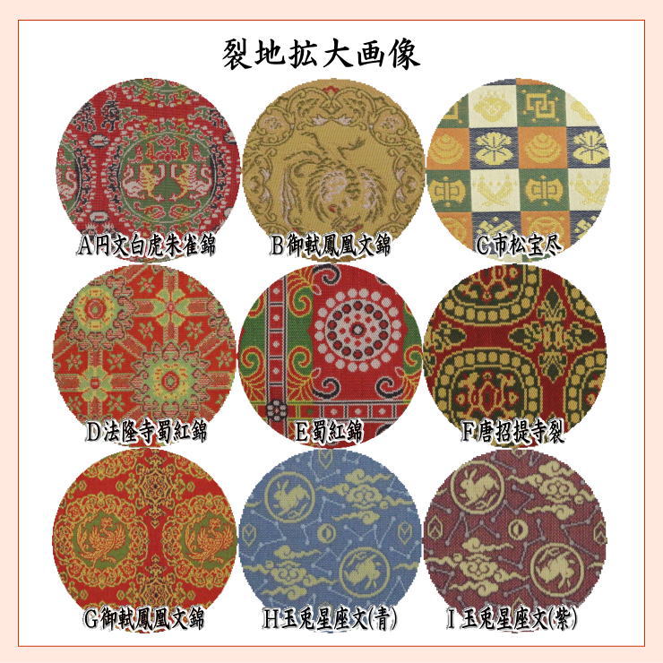 【茶器/茶道具　懐紙入れ/龍村裂/利休懐紙】　小物入れ　名物裂使用　（利休懐紙1帖付）