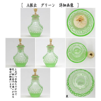 〇【茶器/茶道具　菓子器】　干菓子器　振出　ガラス（硝子）　切子風　グリーン又はアメジスト　2種類より選択　（振出し・振り出し・金平糖入れ）