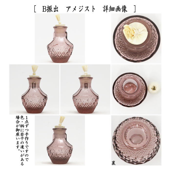 〇【茶器/茶道具 菓子器】 干菓子器 振出 ガラス（硝子） 切子風