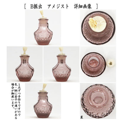 〇【茶器/茶道具　菓子器】　干菓子器　振出　ガラス（硝子）　切子風　グリーン又はアメジスト　2種類より選択　（振出し・振り出し・金平糖入れ）
