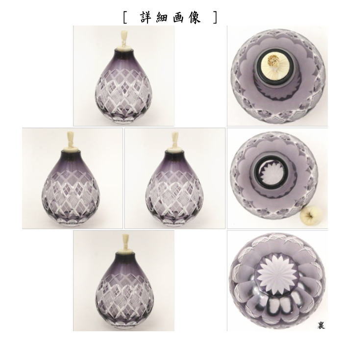 茶器/茶道具 菓子器】 干菓子器 振出し ガラス（硝子） 江戸切子 江戸