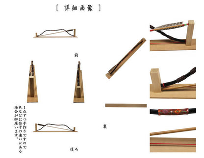 【茶器/茶道具　結界　端午の節句】　矢羽根結界　（弓結界）