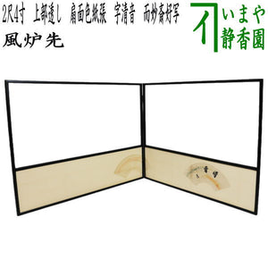 hurosaki-52.jpg?v=1725001634& 