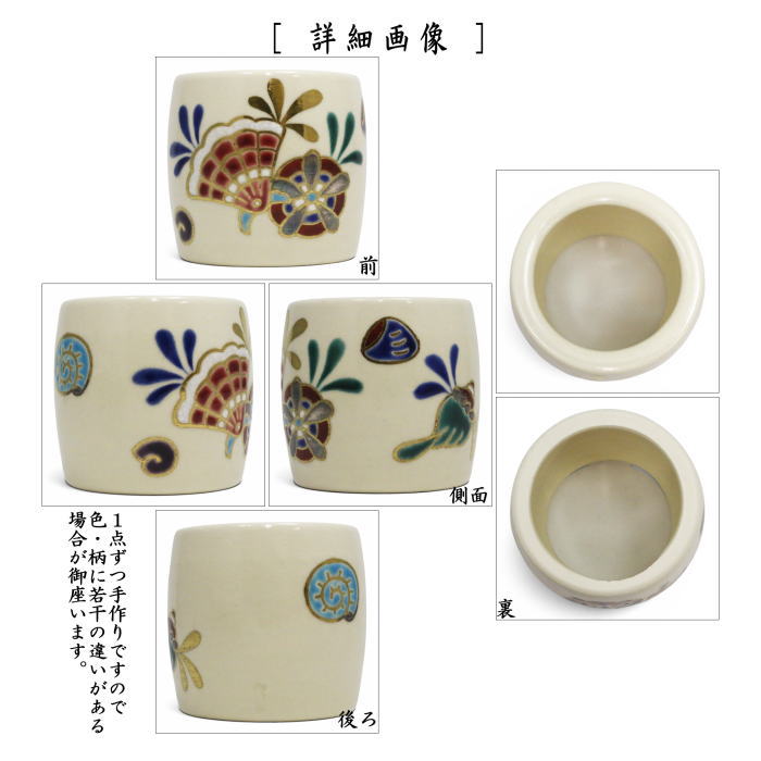 【茶器/茶道具　蓋置】　仁清写し　海松貝　御室窯
