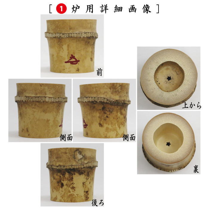 茶器/茶道具 蓋置】 竹蓋置 白竹 根付 一双（炉用・風炉用） 花押付