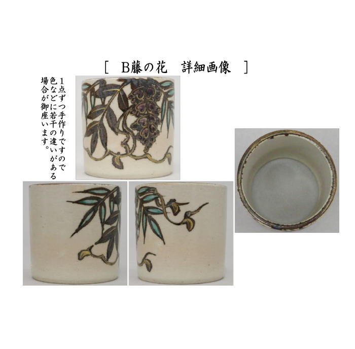 茶道具  蓋置  乾山写  枝垂桜  桐鳳 茶器/茶道具 蓋置】 乾山写し 枝垂桜（枝垂れ桜）又は藤の花又は菖蒲