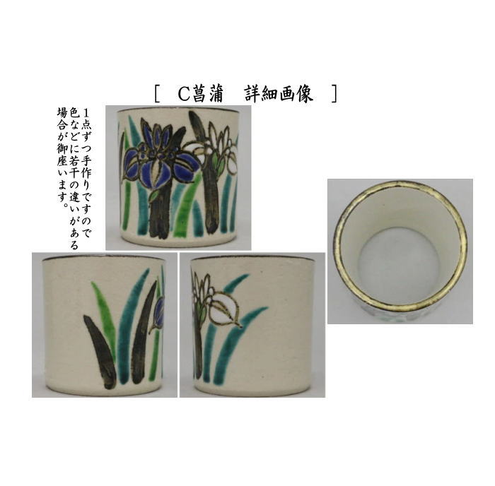 茶器/茶道具 蓋置】 乾山写し 枝垂桜（枝垂れ桜）又は藤の花又は菖蒲