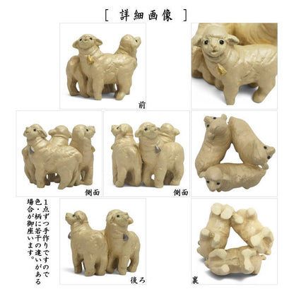 ☆☆【茶器/茶道具　蓋置　干支「未」】　干支蓋置　三つ羊　今岡三四郎作　（干支未　御題旅）　（干支　未・羊・ひつじ・三羊・三ツ羊・三ッ羊）