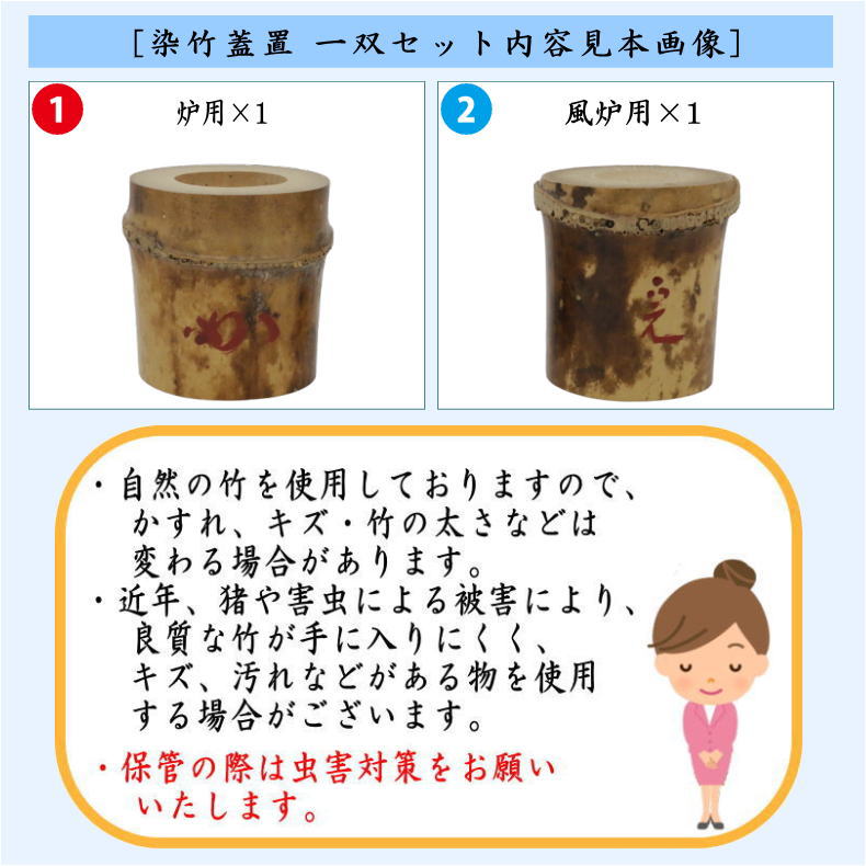 茶器/茶道具 蓋置】 染竹 一双（炉用・風炉用） 花押付 堀之内宗完付 影林宗篤作 （四方桟蓋）（表千家 12代 兼中斎（兼中斉）・堀内宗 –  今屋静香園