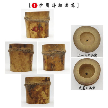 【茶器/茶道具　蓋置】　染竹　一双（炉用・風炉用）　花押付　堀之内宗完付　影林宗篤作　（四方桟蓋）（表千家　12代　兼中斎（兼中斉）・堀内宗心（堀之内宗心）堀内宗完）