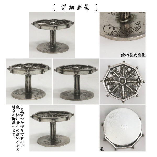 【茶器/茶道具　蓋置】　唐銅（唐金）　矢車に鯉　金谷宗林作