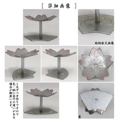 【茶器/茶道具　蓋置】　毛織（モール）　流水に桜　喜多庄兵衛作