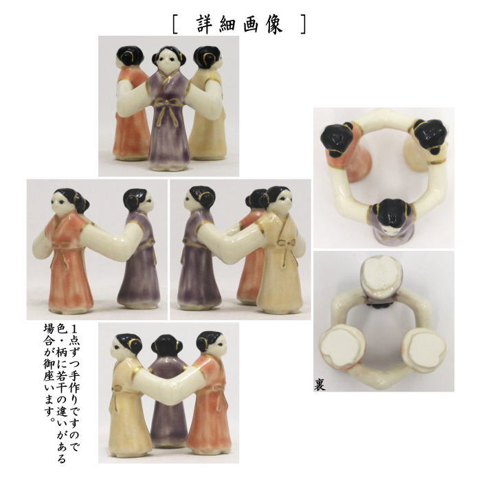 【茶器/茶道具　蓋置】　三ッ人形　女子　今岡三四郎作　（女子三ツ人形・女子三っ人形・女子三つ人形・女子三人形）
