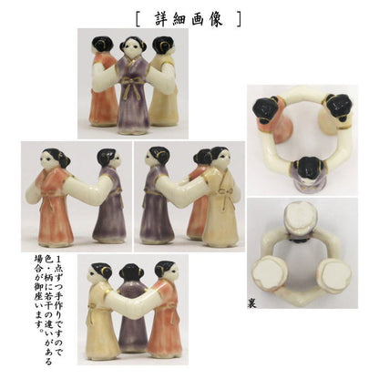 【茶器/茶道具　蓋置】　三ッ人形　女子　今岡三四郎作　（女子三ツ人形・女子三っ人形・女子三つ人形・女子三人形）
