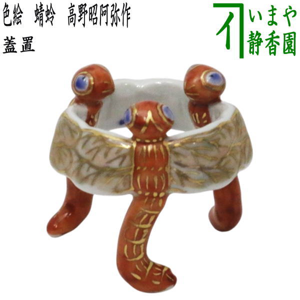 パンダ文竹薫香炉 香道具 蓋置 工芸品 美術品 置物