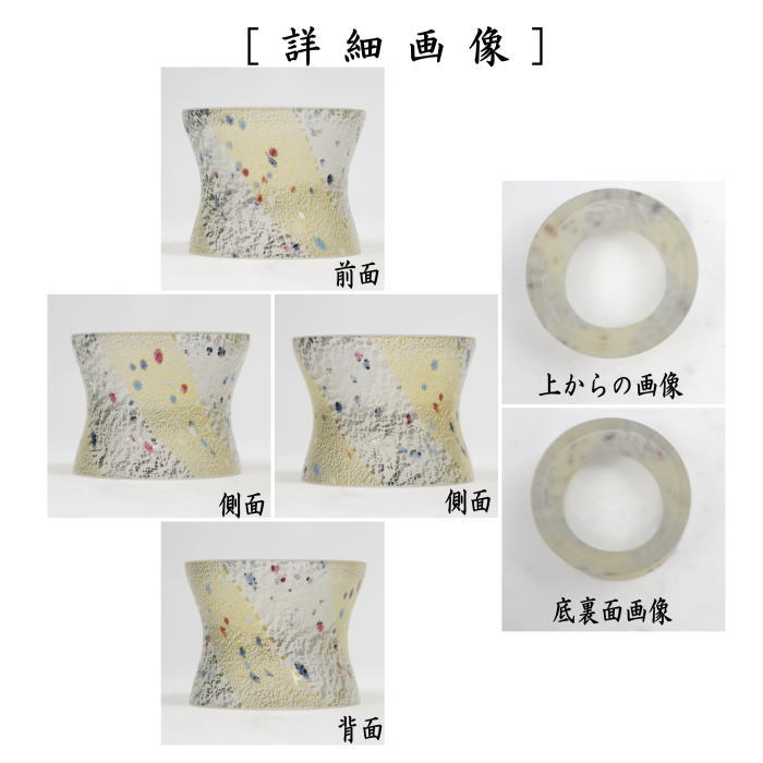 【茶器/茶道具　蓋置】　ガラス（硝子）　金彩　新倉晴比古作