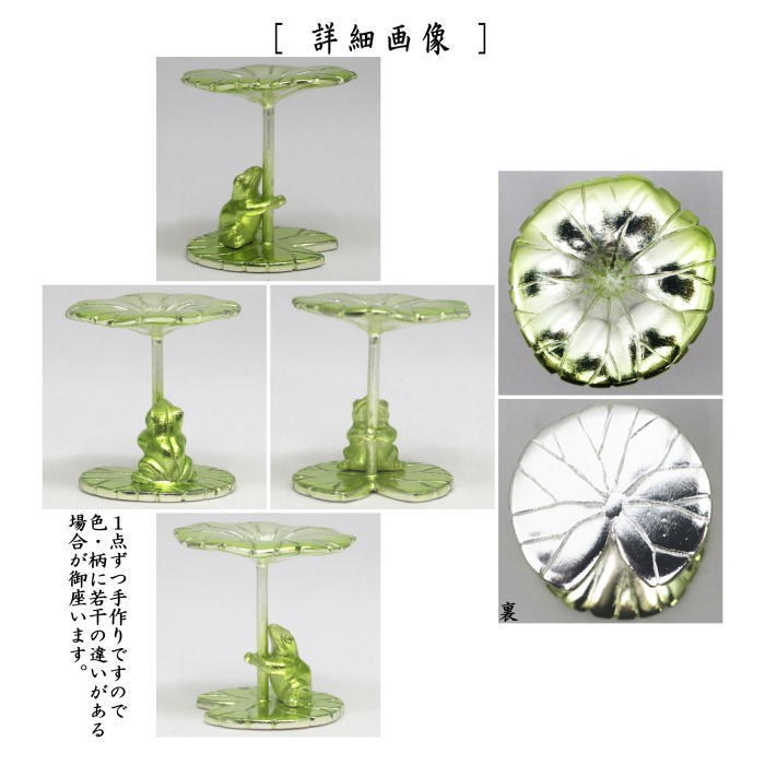 アンティーク品　茶道具　蓋置　喜多庄兵衛作　かざぐるま 通販販売【茶道具】 蓋置 唐銅 金胎漆 螺鈿 青楓 *喜多庄兵衛* 茶道道具