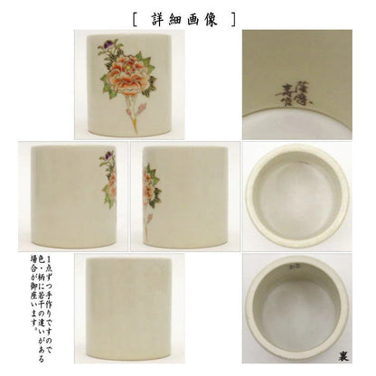 [Tea Utensils/Tea Utensils Lid Holder] Peony Shen Juguan Kiln (Shenguan Juguan Kiln)