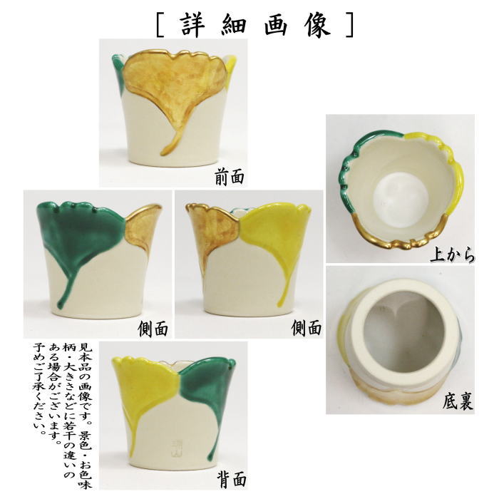 茶器/茶道具 蓋置】 三つ銀杏 加賀瑞山作 （三銀杏・三ツ銀杏・三ッ