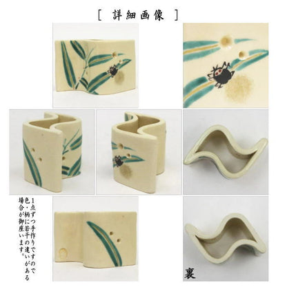 [Tea utensils/Tea ceremony lid rest] Reeds and fireflies (flowing water) by Atsushi Yamakawa (Sennyuji kiln) (reeds, reeds, fireflies, fireflies)