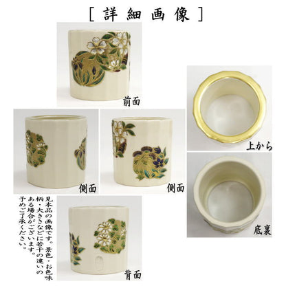 【茶器/茶道具　蓋置】　色絵　面取　草花丸紋　杉田祥平作（清閑寺窯）