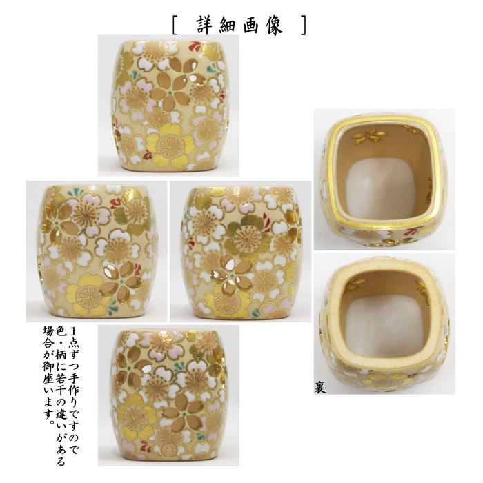 【茶器/茶道具　蓋置】　仁清写し　桜尽し　手塚石雲作（花蝶窯）　（桜尽くし）