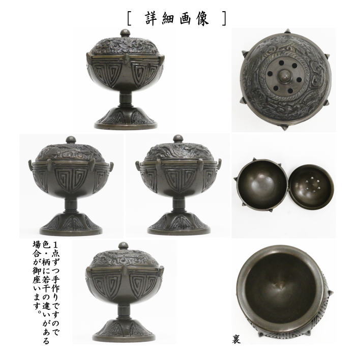 【茶器/茶道具　蓋置】　唐銅（唐金）　火舎（ほや）　般若勘溪作　（火舎蓋置・火屋蓋置・穂屋蓋置・火屋香炉蓋置・穂屋香炉蓋置・火舎香炉蓋置）